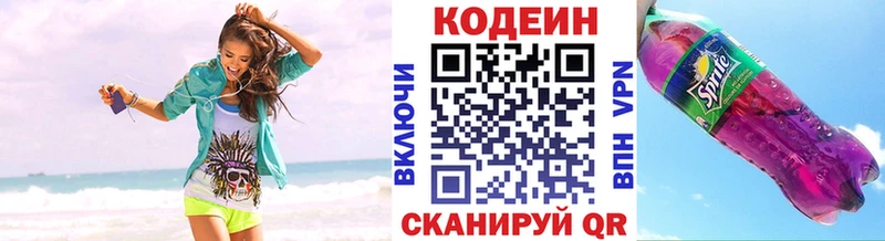 Codein напиток Lean (лин)  Уяр 