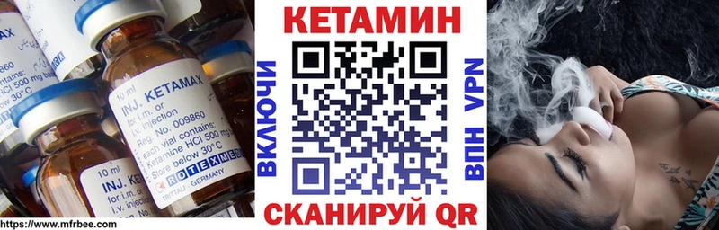 КЕТАМИН VHQ  Уяр 