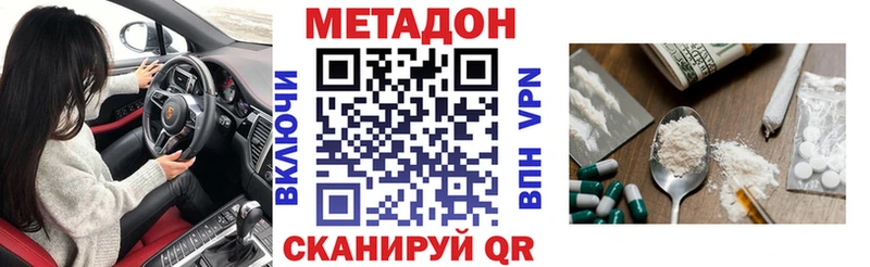 Метадон VHQ  Уяр 